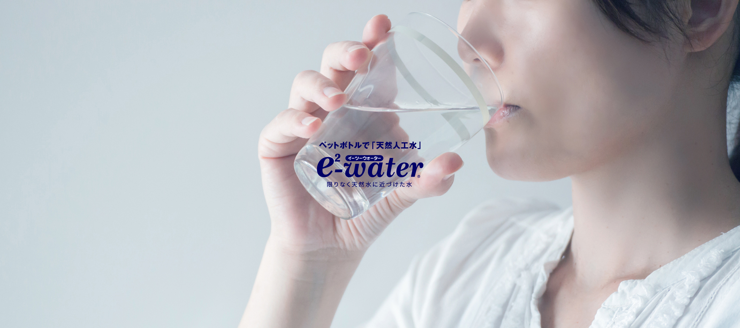e2-water